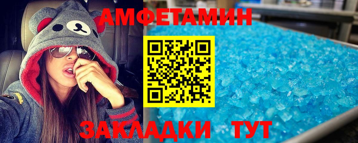 Амфетамин VHQ  Вход с VPN  АМФ  Амфетамин  Полевской 