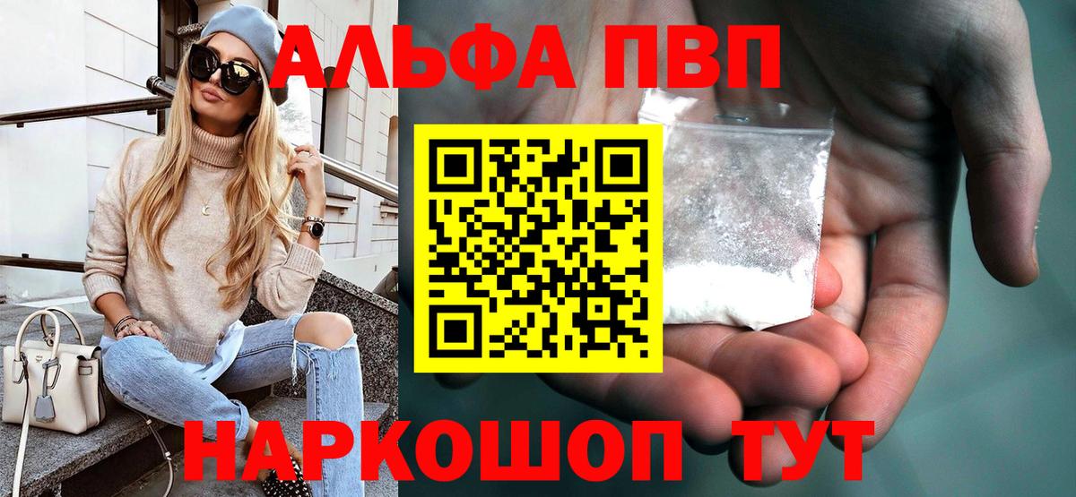 А ПВП мука  Вход с VPN  A PVP кристаллы  Полевской  Alpha-PVP СК 