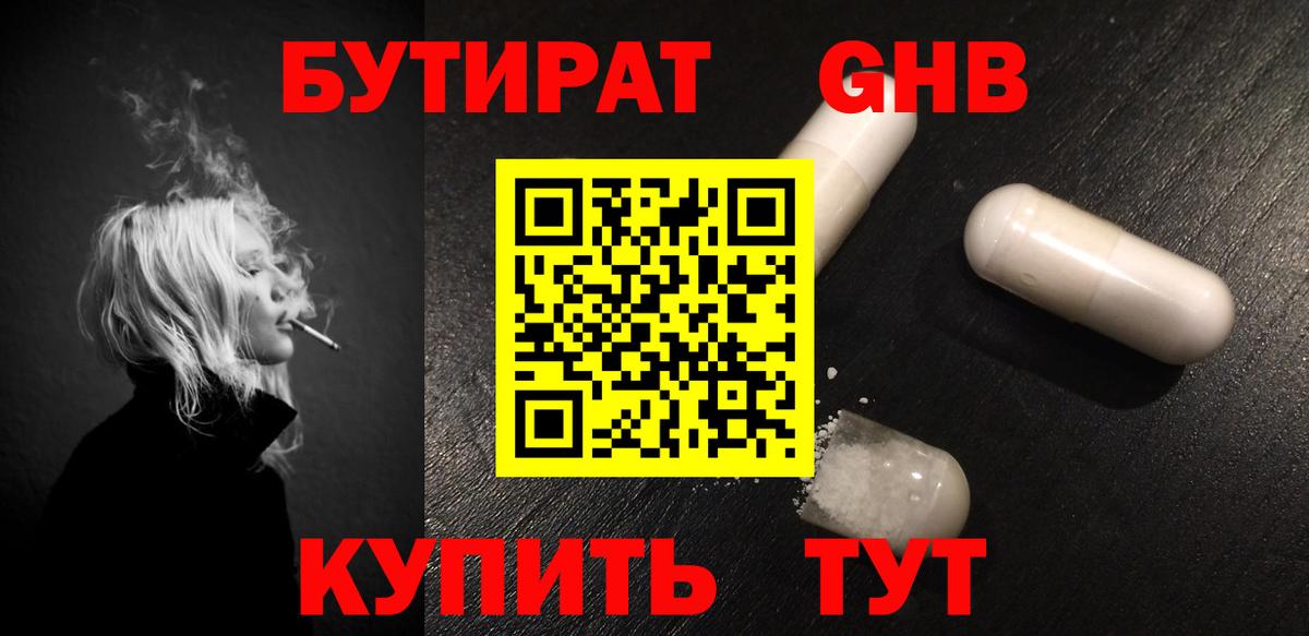 БУТИРАТ  Вход с VPN  Полевской  БУТИРАТ BDO 