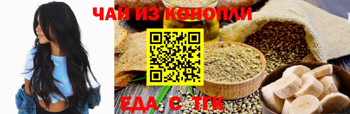 Полевской  Еда ТГК конопля  Вход с VPN 