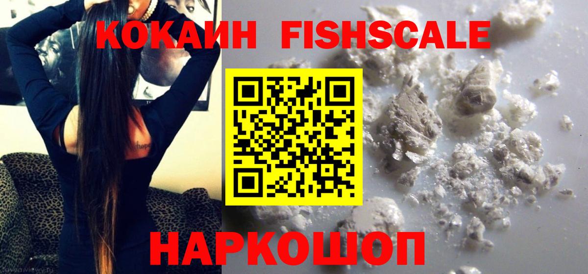 КОКАИН Эквадор Полевской