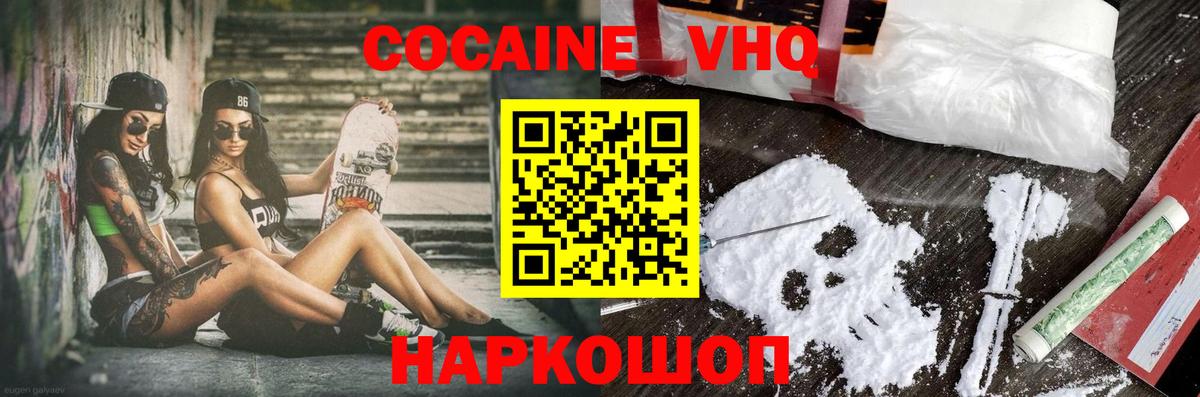 COCAIN Перу  КОКАИН  Кокаин Эквадор  Полевской  Вход с VPN 