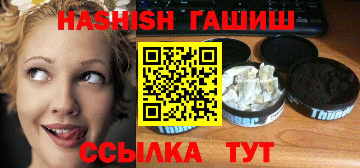 ГАШИШ хэш Полевской