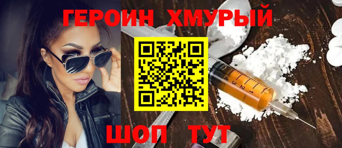 Полевской  ГЕРОИН гречка  Вход с VPN 