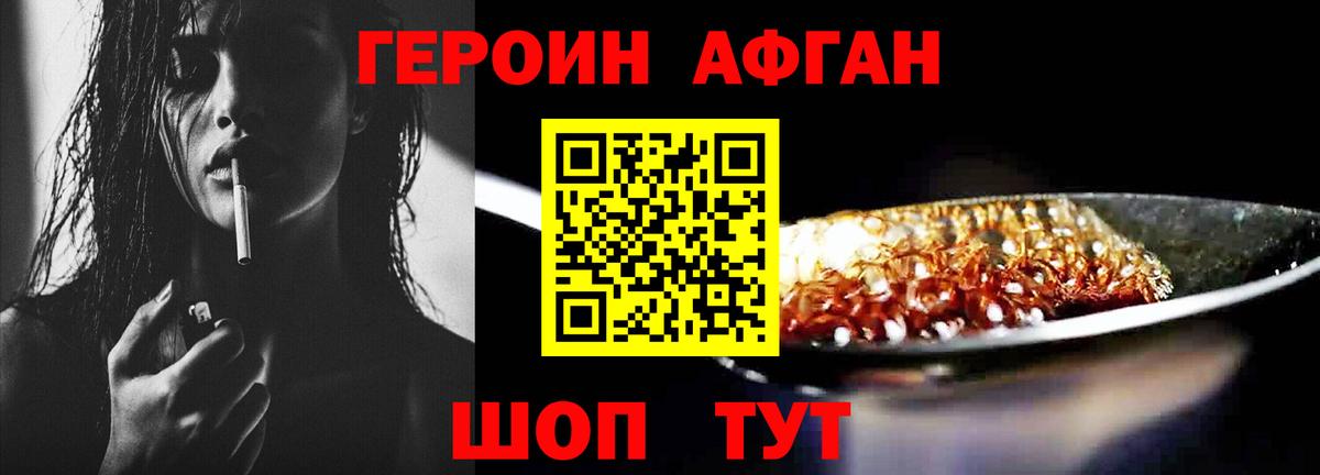 Героин белый Полевской