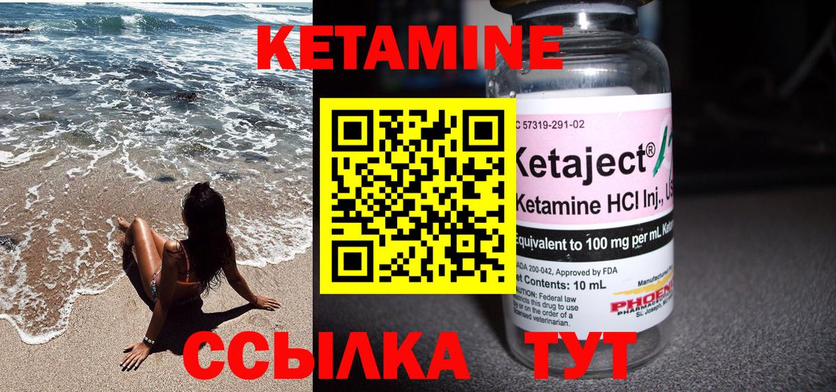 КЕТАМИН ketamine Полевской