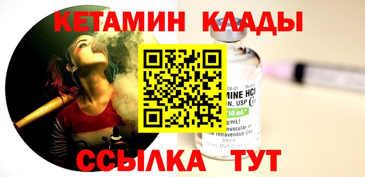 Полевской  КЕТАМИН ketamine  Вход с VPN 