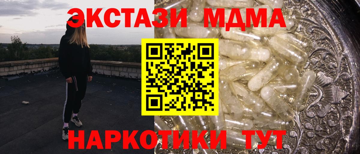 МДМА молли  Вход с VPN  Полевской 