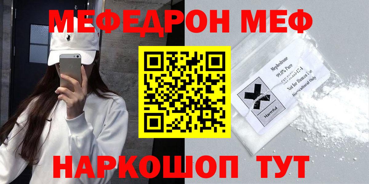 МЕФ мука Полевской