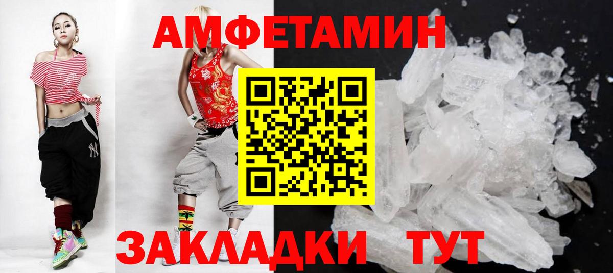 Первитин Methamphetamine Полевской