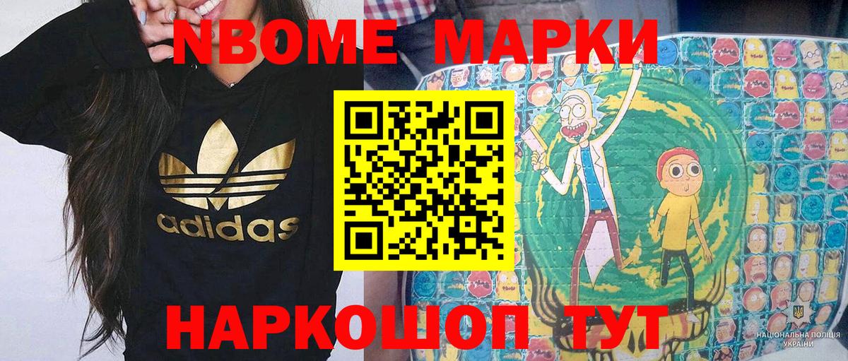 Полевской  Марки NBOMe 1,8мг  Вход с VPN 