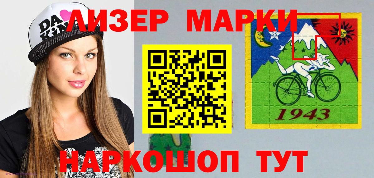 Марки 25I-NBOMe 1500мкг Полевской