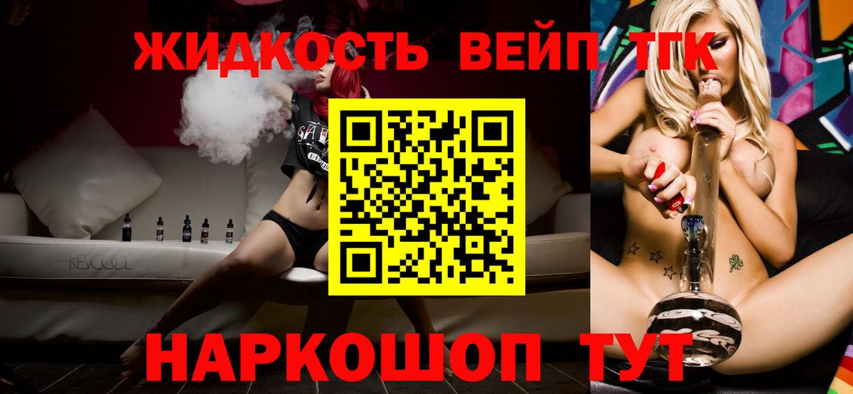 ТГК вейп Полевской